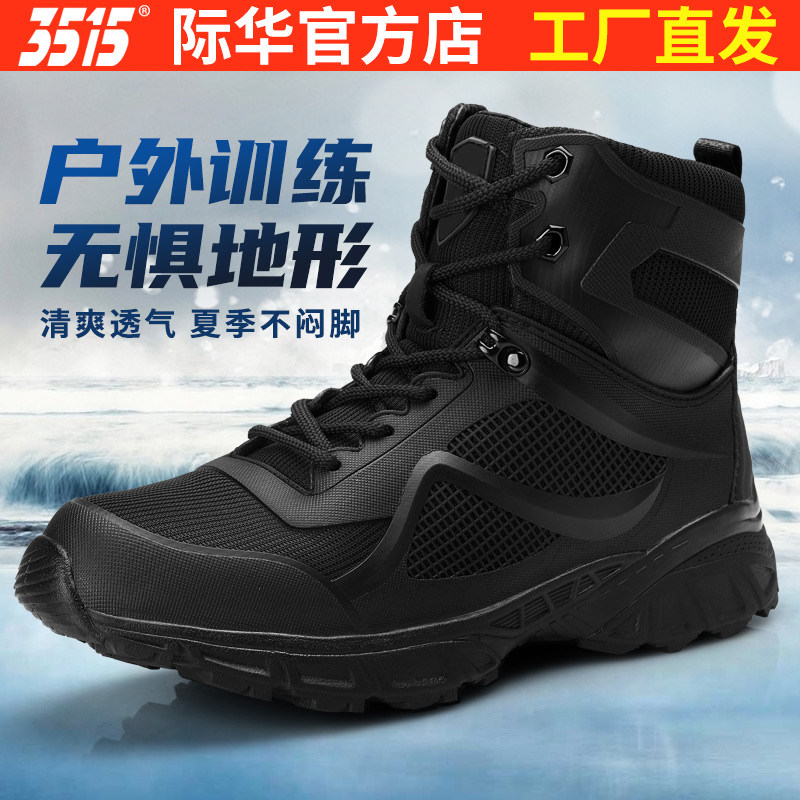 3515强人新式体能训练鞋耐磨超轻跑鞋夏季轻便减震运动鞋登山鞋子