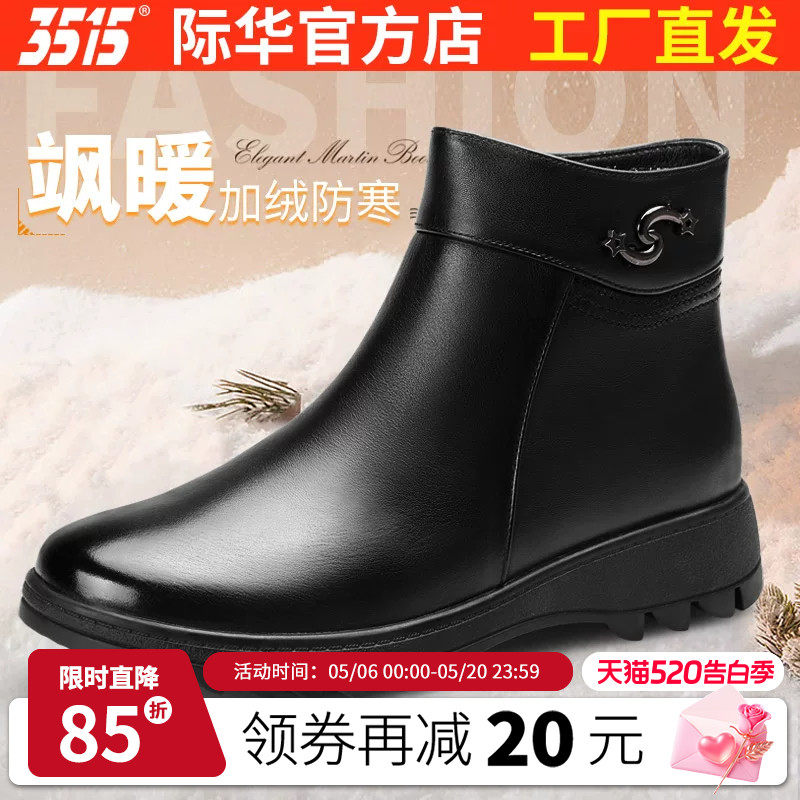 3515际华妈妈鞋女冬季保暖羊毛棉鞋牛皮加绒短靴中老年防滑靴子女