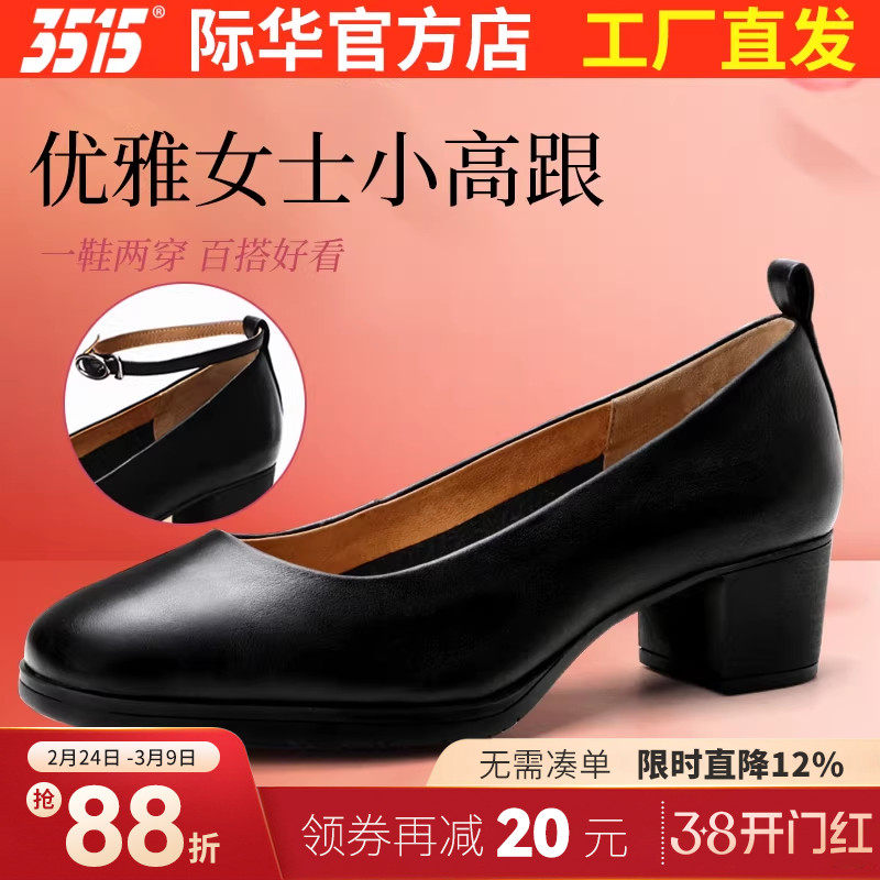 3515皮鞋女2021秋季新款鞋黑色粗跟高跟鞋春秋黑色真皮职业单鞋子