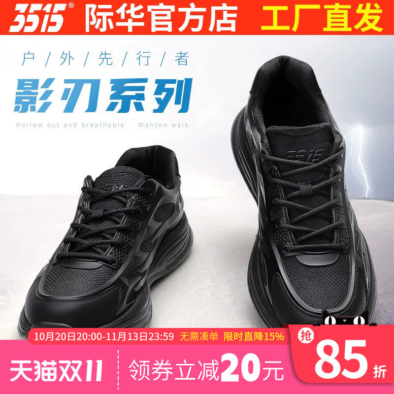 际华3515强人春秋新式户外鞋男防滑防刺穿跑步鞋子超轻休闲运动鞋