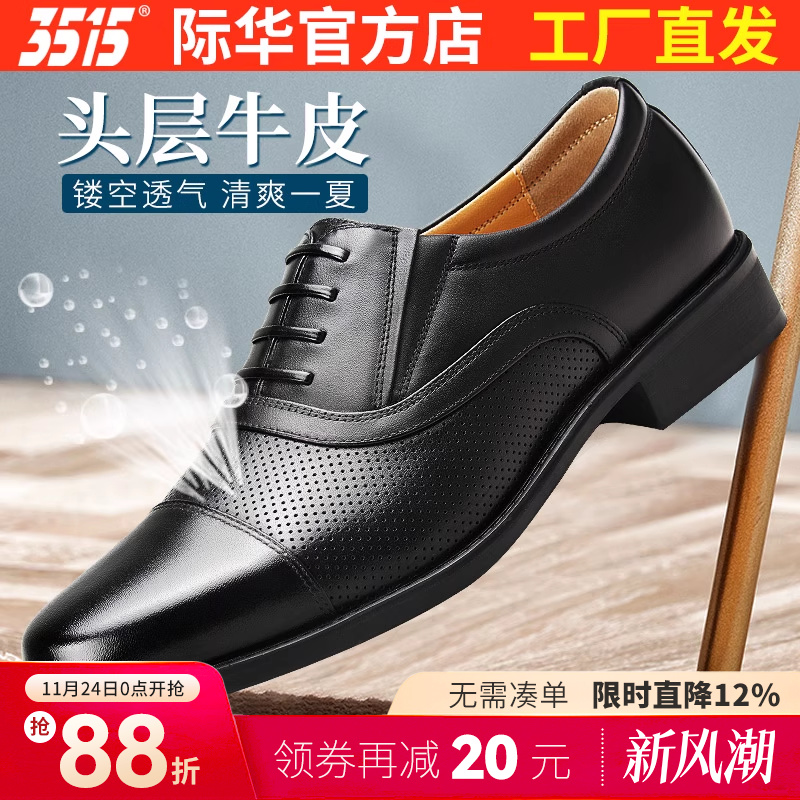 强人夏季镂空休闲风三节头皮鞋