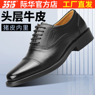 单鞋 3515强人三接头皮鞋 春秋休闲透气三节头男士 鞋 男真皮商务正装