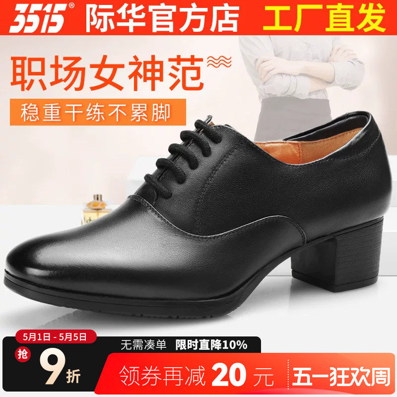3515强人正品女鞋春秋真皮透气女鞋工装职业中跟女士皮鞋制式女鞋