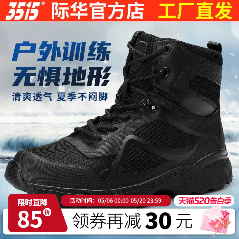 3515强人新式体能训练鞋耐磨超轻跑鞋夏季轻便减震运动鞋登山鞋子