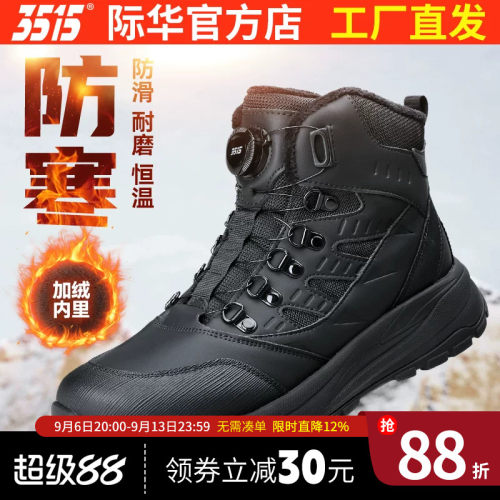 新款冬季加绒加厚高帮防寒靴