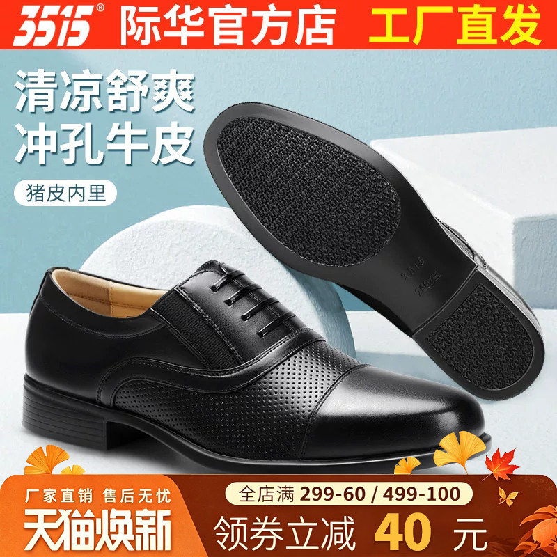 强人凉皮鞋3515透气休闲图片