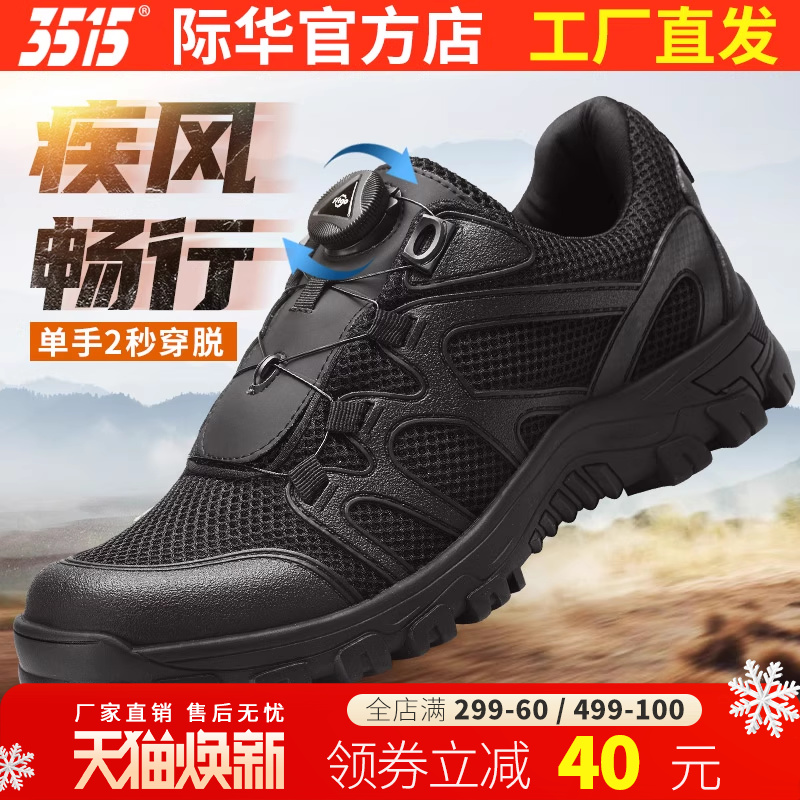 3515强人春秋训练鞋透气新式