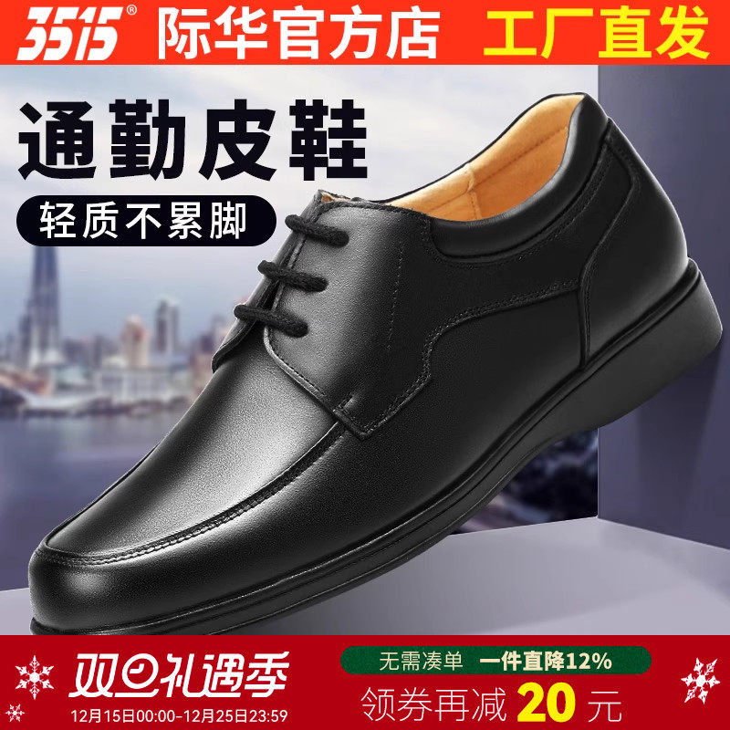 3515强人职业真皮鞋商务正装