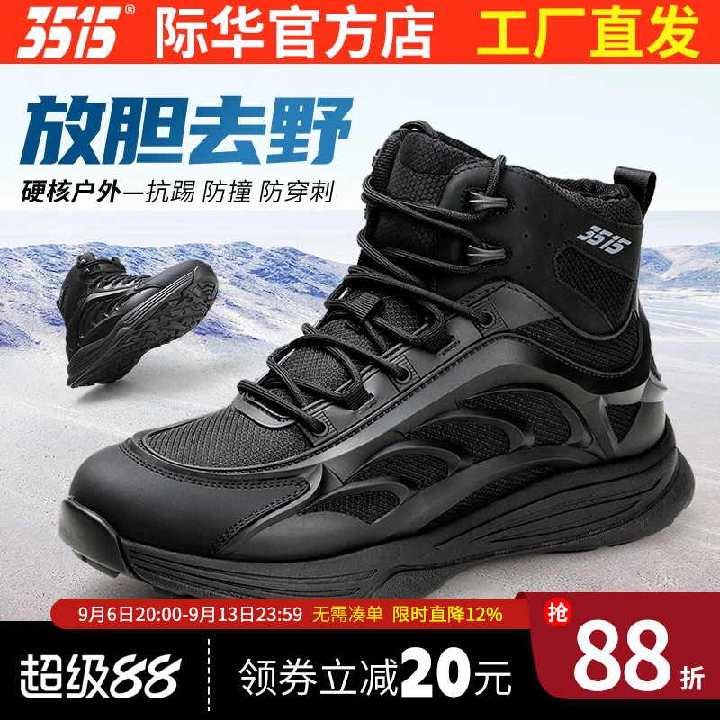 际华3515新款户外运动鞋男防滑耐磨减震橡胶底跑步鞋休闲时尚百搭