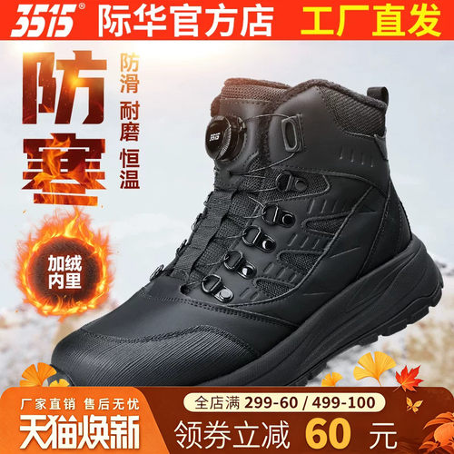 新款冬季加绒加厚高帮防寒靴