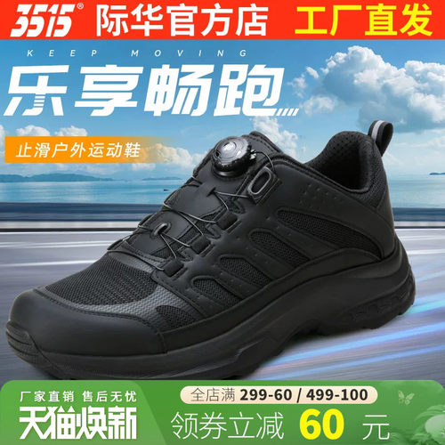 际华3515春夏运动休闲鞋网面透气