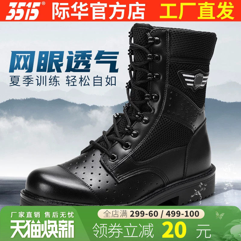 3515强人夏季户外运动靴工装高帮靴耐磨透气防滑登山靴马丁靴男靴