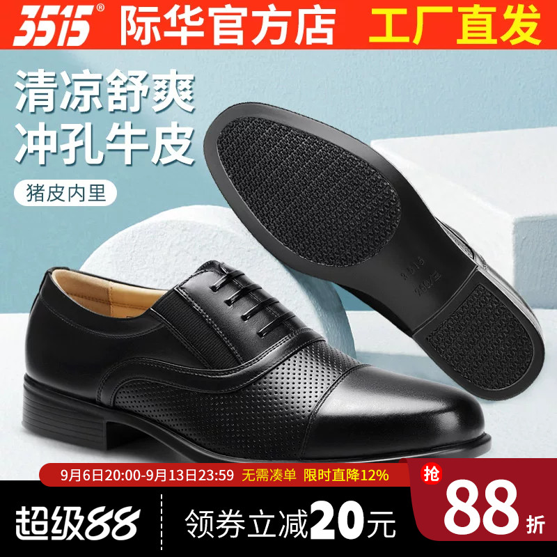 强人凉皮鞋3515透气休闲图片