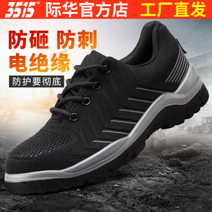 钢包头防护鞋 透气耐磨工地鞋 子 男防砸防刺穿安全鞋 3515强人劳保鞋