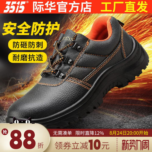 3515强人劳保鞋春秋透气