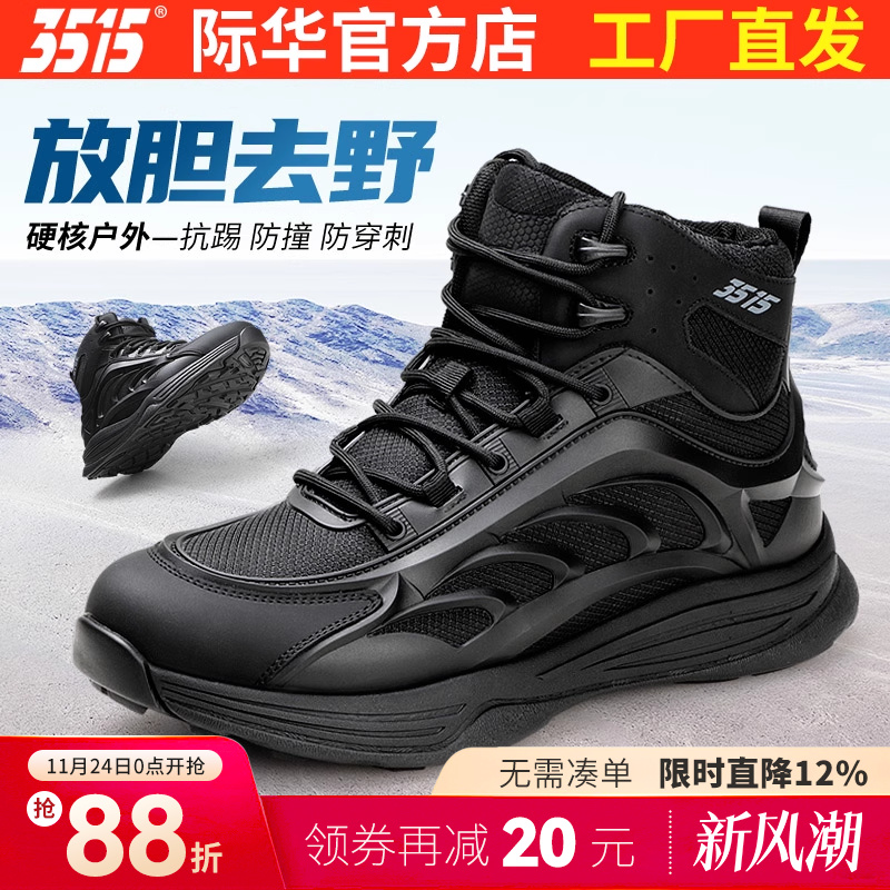 际华3515新款户外运动鞋男防滑耐磨减震橡胶底跑步鞋休闲时尚百搭