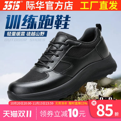 户外训练轻便透气休闲运动鞋