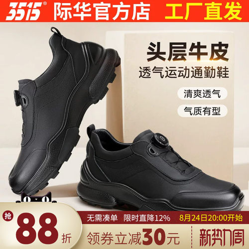 际华3515强人新式轻便透气户外训练鞋耐磨防滑登山跑步鞋运动男鞋