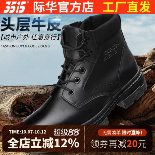际华3515真皮男靴户外耐磨工装靴