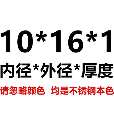 上新304不锈钢平垫金属圆垫片超薄加大加厚介子平垫圈规格齐全M16