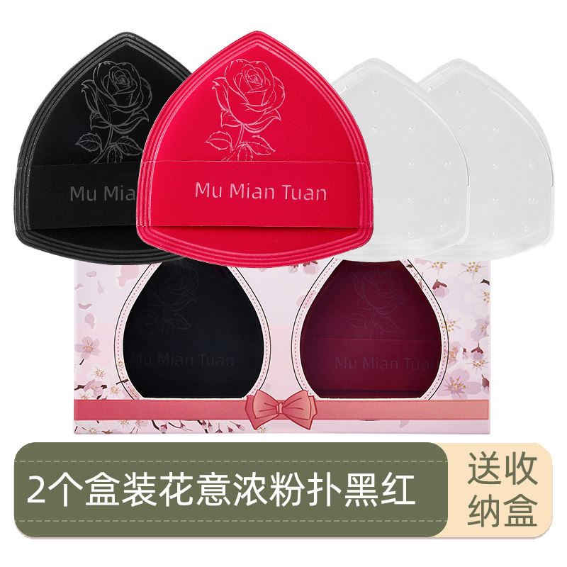 2个装花意棉花糖粉扑粉底液无痕