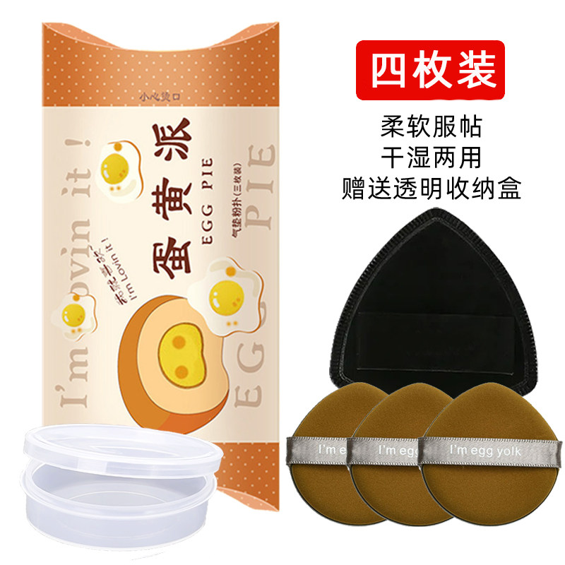 木棉团天猫U先+3只装粉扑遮瑕海绵+黑凤梨棉花糖气垫+赠送收纳盒,彩妆/香水/美妆工具,化妆/美容工具,淘宝优惠券,粉丝福利购,淘宝优惠卷