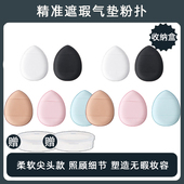 手指粉扑拇指尖美妆蛋小拖鞋 U先试用 10片装 细节遮瑕气垫海绵mini
