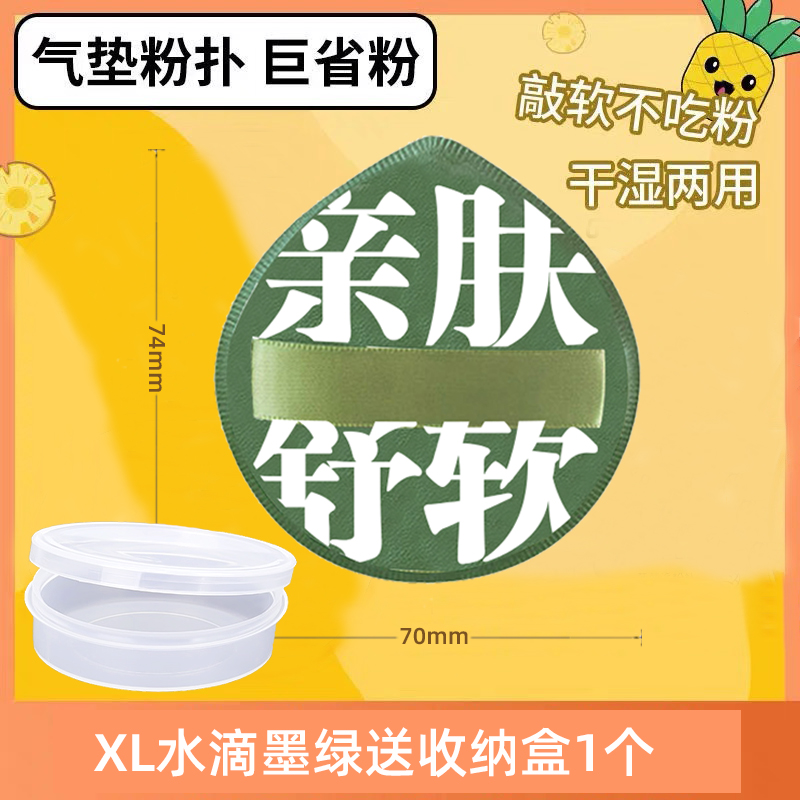 100分粉扑满分超大棉花糖气垫