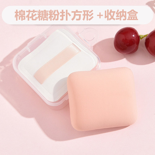 三角饭粉扑棉花糖干湿可用收纳盒