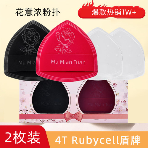 木棉团气垫粉扑化妆棉花糖化妆海