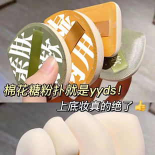 XL100分棉花糖气垫遮瑕海绵柔软服帖不吃粉粉底扑干湿两用收纳盒