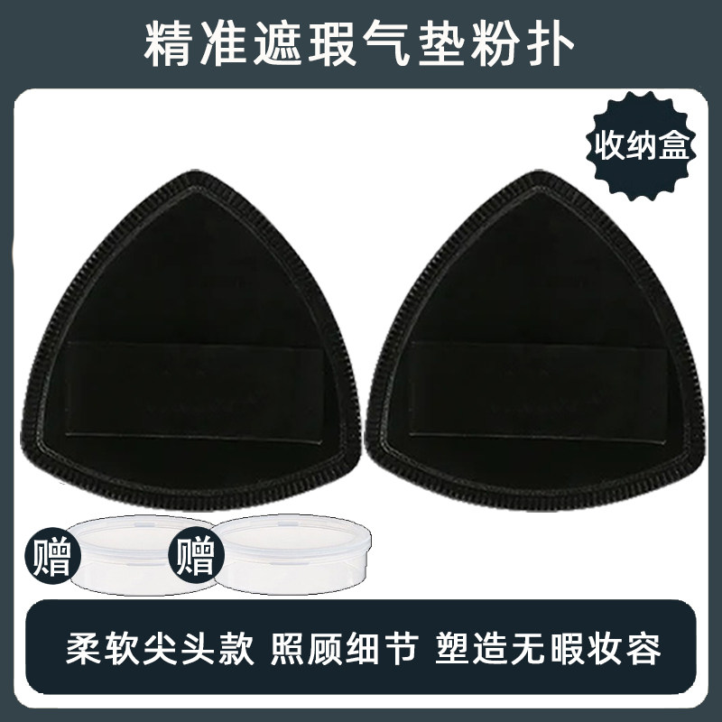 木棉团黑凤梨粉底扑棉花糖遮瑕海绵不吃粉干湿两用柔软赠送收纳盒
