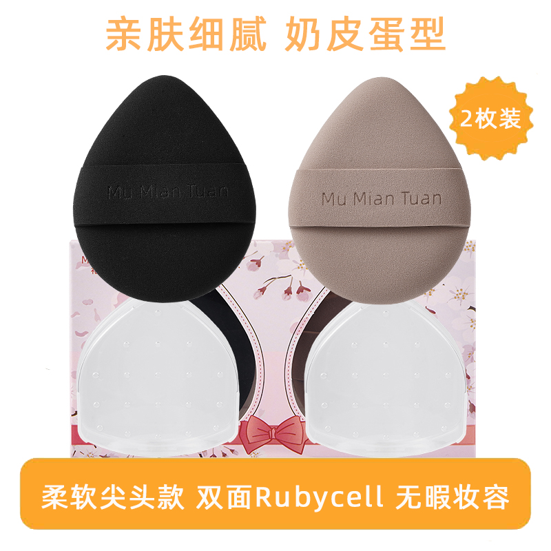 2个盒装妆效无痕气垫粉扑散粉饼