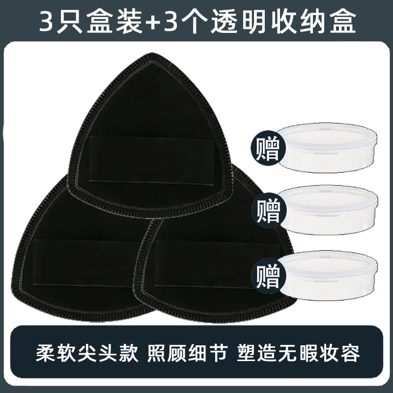 3只盒装+黑凤梨棉花糖气垫粉底扑100分海绵大底晕染自然定妆遮瑕