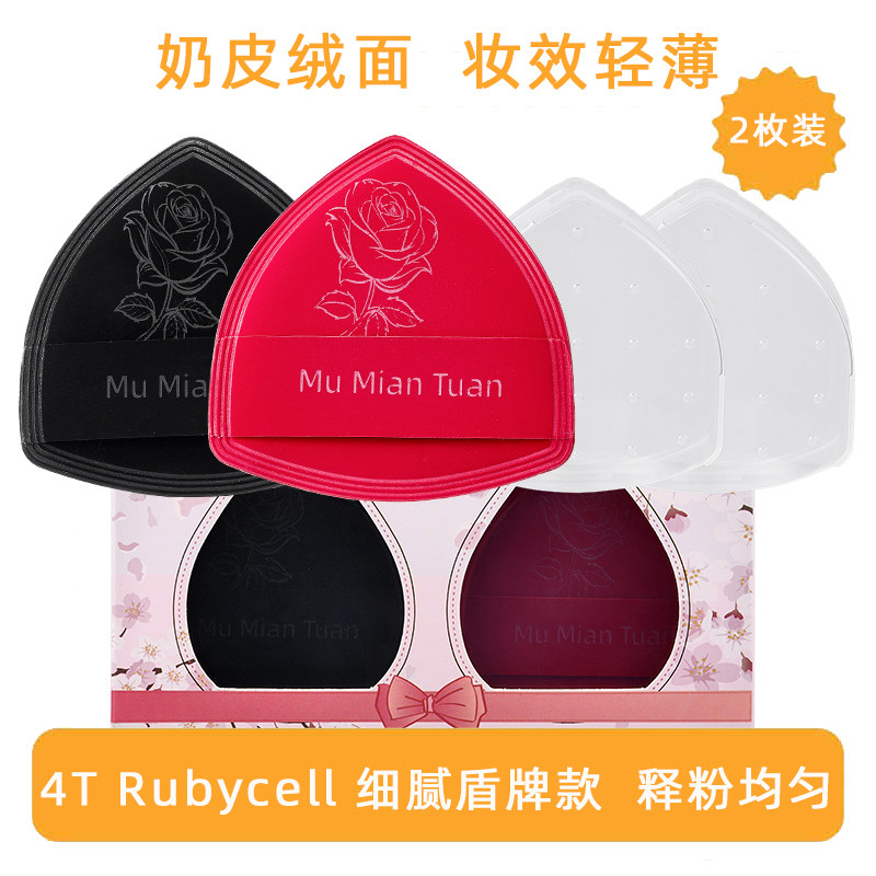 2只盒装花意浓气垫粉扑粉底液用