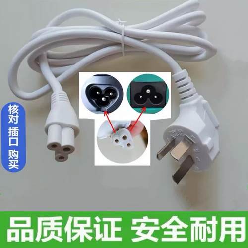 适用摩飞MR6060电热烧水壶烧水杯养生瓶圆形三孔插头梅花电源线