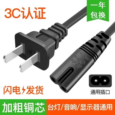适用Vidda海信R32 43 55 65 75英寸4k全面屏彩色液晶电视机电源线