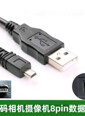 适用尼康D3300 D750 D5300 D7200 P530 S9500相机USB数据线
