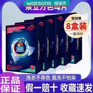 屈臣氏泉立方色母片防串色洗衣片官方旗舰店衣物防串染吸色纸洗衣