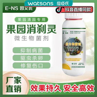 屈臣氏因艾氏果园消刹灵清满园专用农抑菌杀卵恢复树势修伤口微生