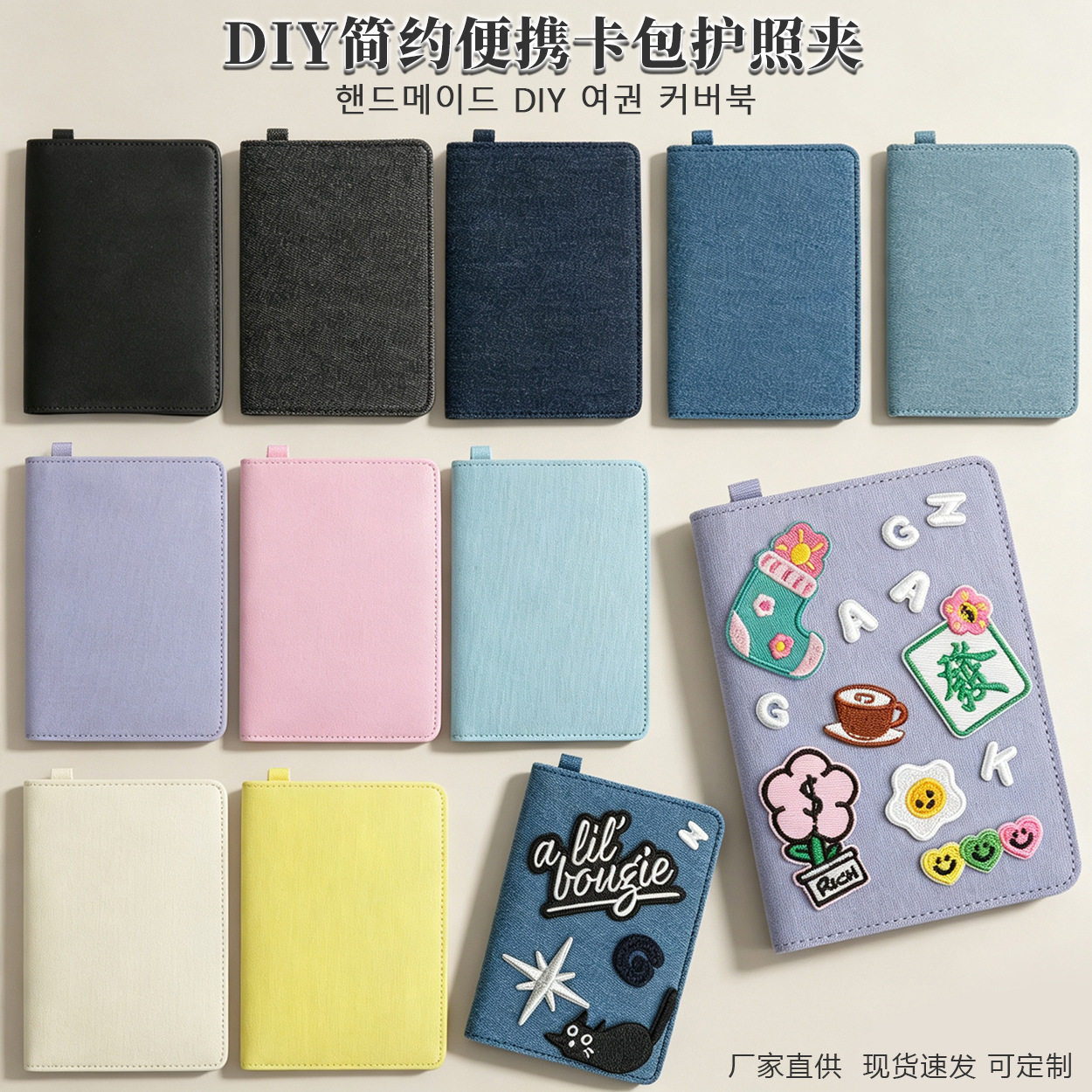 马卡龙色护照包ins证件夹牛仔卡套/证件套