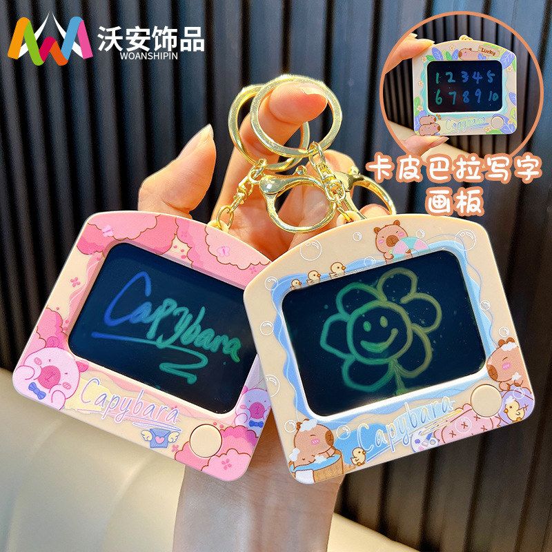 巴拉钥匙链卡皮礼品挂件画板配饰