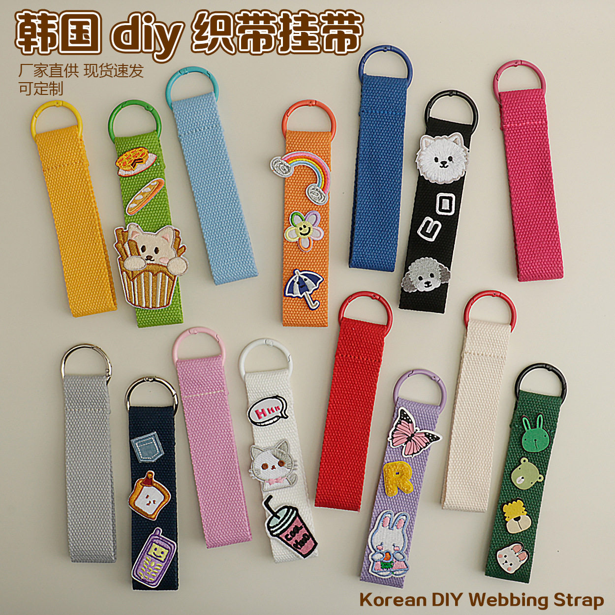 帆布棉钥匙挂带织带钥匙扣马卡龙纯色钥匙腕带空白diy烫画钥匙条