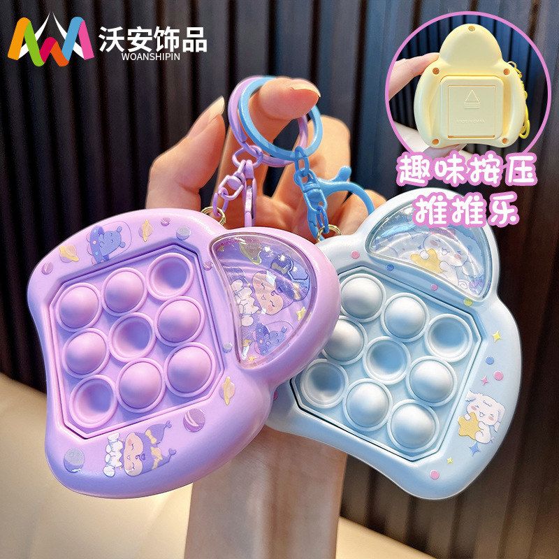 挂件机小速推钥匙链泡泡玩具乐