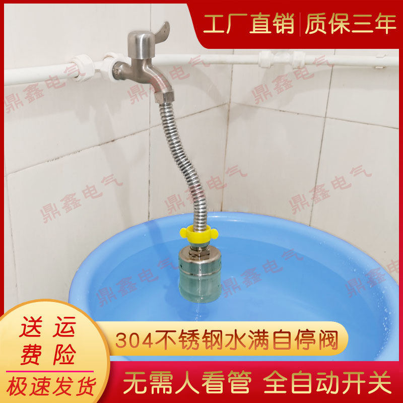 水满自停器全自动不锈钢浮球阀水桶水缸自来水全自动控制器节水宝