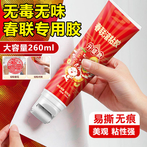 春联滚粘胶强力无痕无味易撕