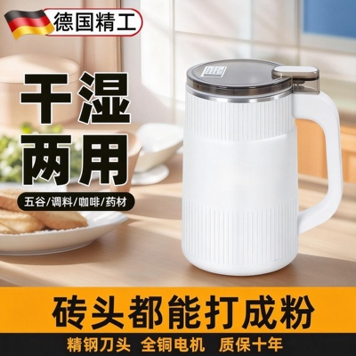 德国2026新款研磨机家用超细电动磨粉机干湿两用粉碎机打粉胡椒粉