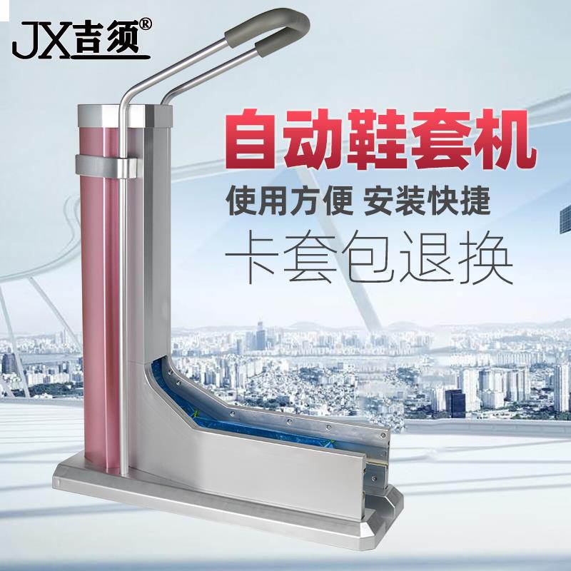全自动鞋套机商用智能覆模机器扶手一次性家用脚套机实验室鞋膜机