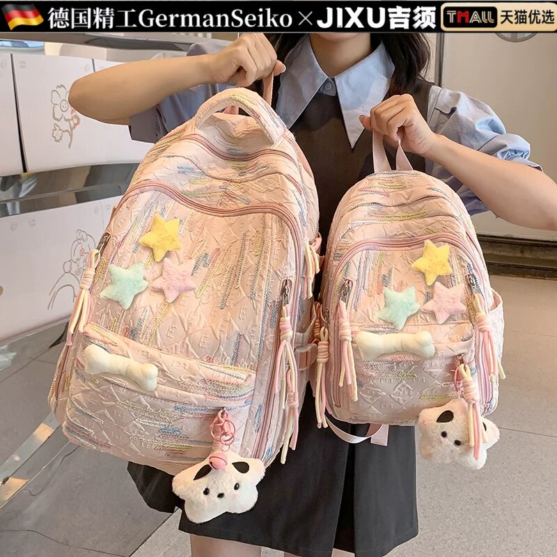 德国新书包背包减负便携外出高颜值星星双肩包旅行超轻高中书包女