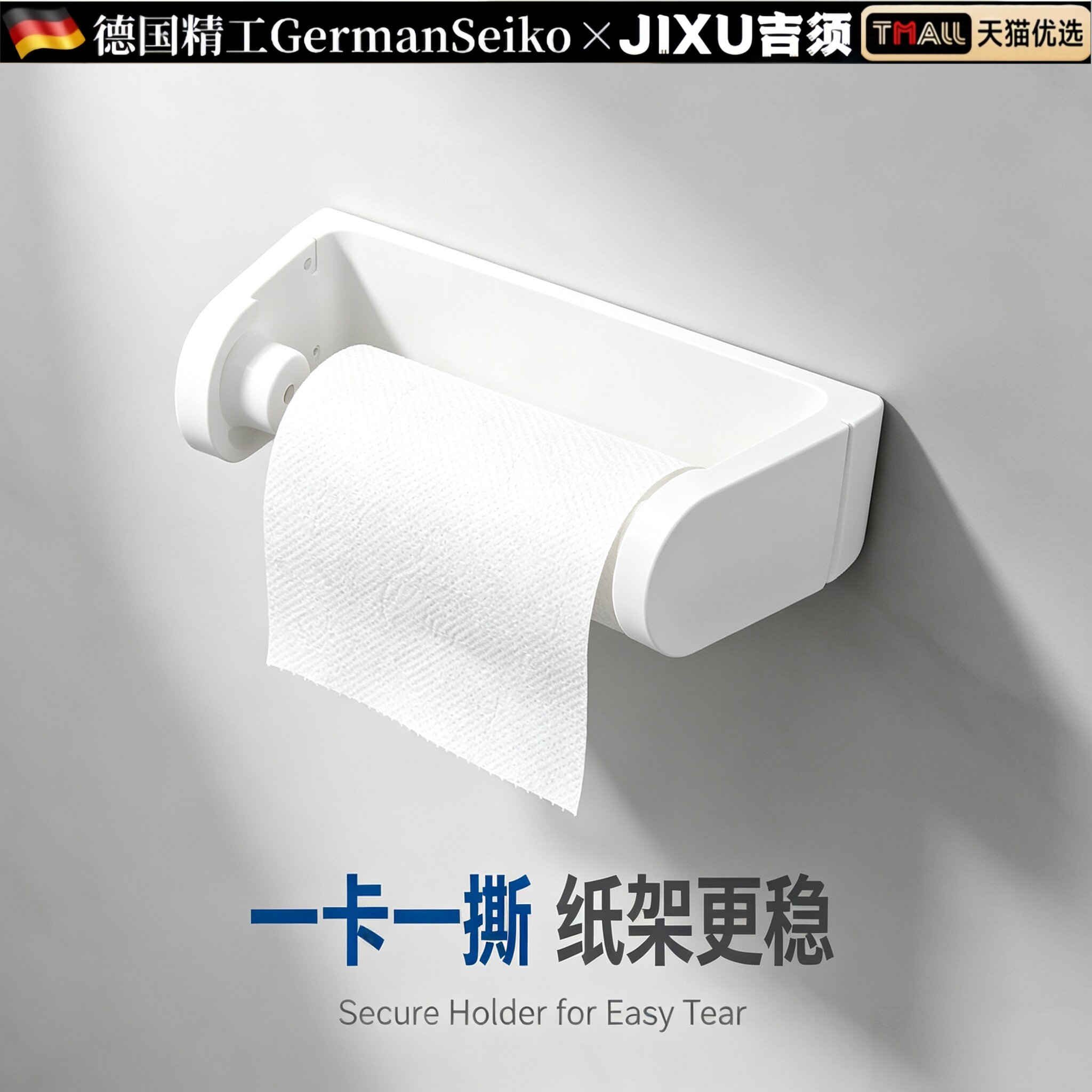 德国单手撕厨房专用纸巾架子卷纸倒挂盒壁挂免打孔冰箱磁吸纸挂架图片